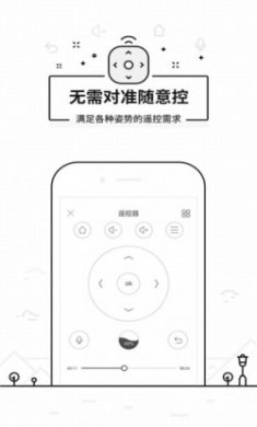 悟空遥控器app官方正版