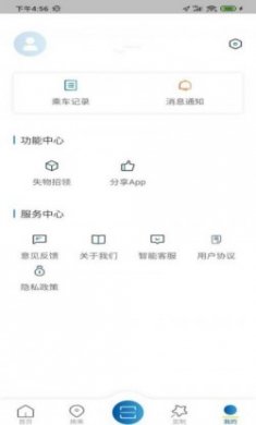 舟山公交车实时查询app传统版