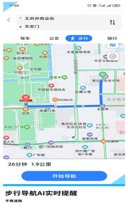 GPS导航地图最新版