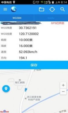 经纬度定位app高级版