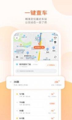 濮阳掌上公交app移动版