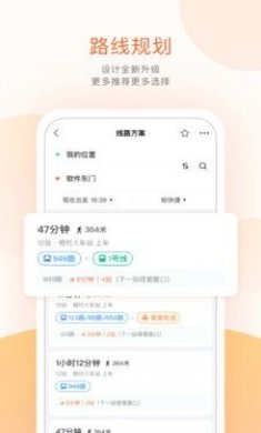 濮阳掌上公交app移动版