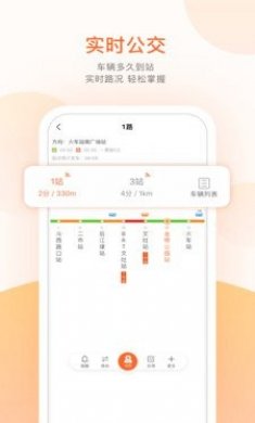 濮阳掌上公交app移动版