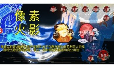 像素火影2022最新版