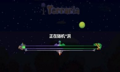 terraria国际版官方正版