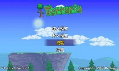 terraria国际版官方正版