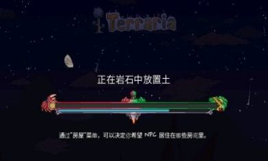 Terraria1.4.4汉化破解版