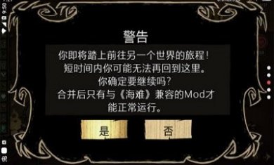 饥荒整合版自带mod(巨人国+海滩)36人物破解直装版本