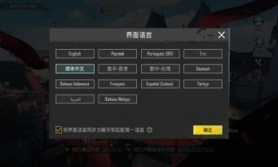 pubg地铁逃生正式版