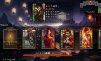 三国杀(单机版)3.6.1.1加强版