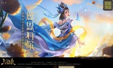 三国杀(单机版)3.6.1.1加强版