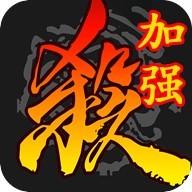 三国杀(单机版)3.6.1.1加强版