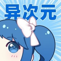 异次元漫画官方版