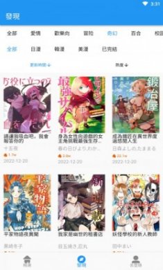 拷贝漫画最新版