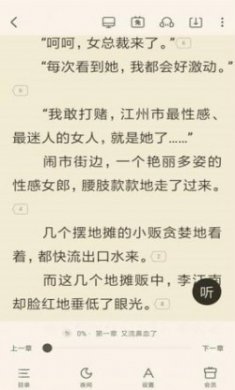 米读小说纯净版