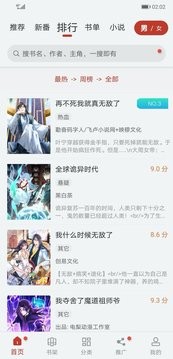 追漫大师官方版