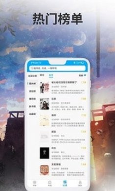 爱尚小说app最新版