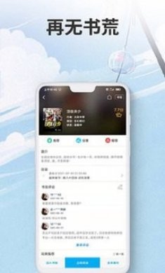 爱尚小说app最新版