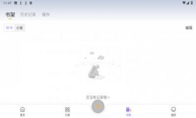 飞韵听书app官方版