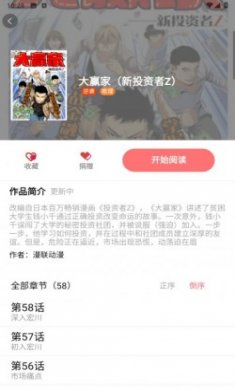 免漫app免广告版