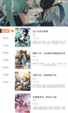 喵上漫画无广告破解版