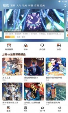 喵上漫画无广告破解版