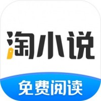 淘小说app官方最新版