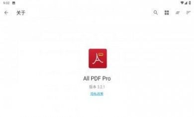 All PDF Pro最新破解版