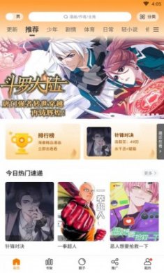 漫天星app最新版