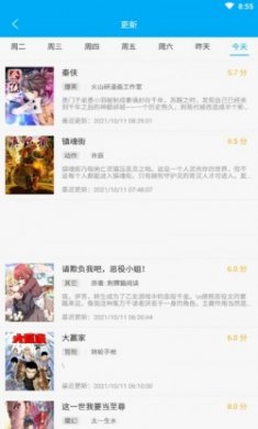 免费漫画app纯净版