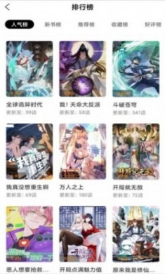 漫天星最新去广告版