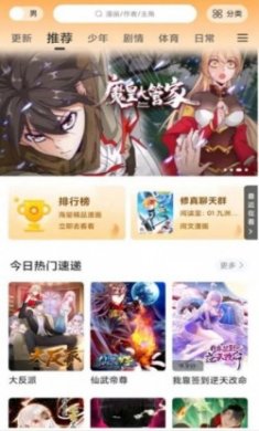 漫天星最新去广告版