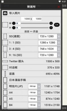 爱笔思画X2023最新版