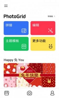 PhotoGrid最新破解版
