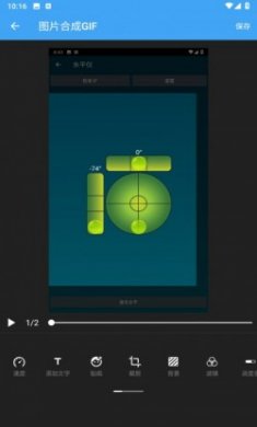 GIF助手安卓版