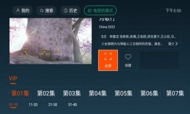 一起看TV最新版