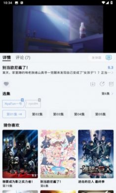 NyaFun动漫最新版