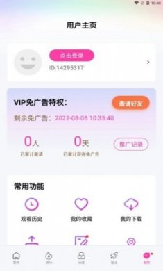 乐友视频app破解版