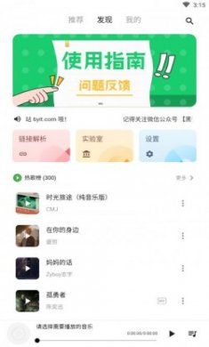 五音助手app破解版