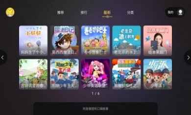 口袋故事听听TV破解版