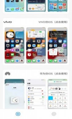 主题库安卓仿苹果软件高级版