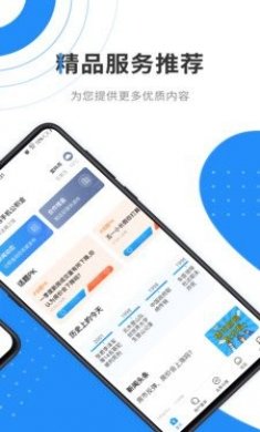 手机公积金app升级版