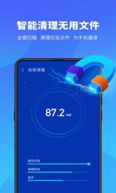 雨燕安全大师最新版