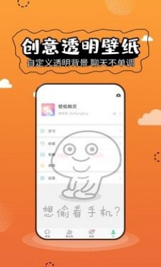 壁纸精灵app免付费版