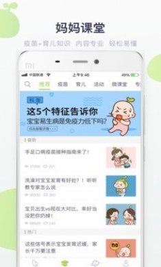 小豆苗APP官方版