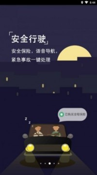 滴滴代驾司机端app官方版