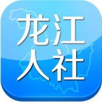 龙江人社app人脸识别认证最新版