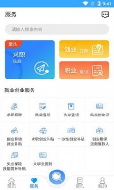 龙江人社app人脸识别认证最新版