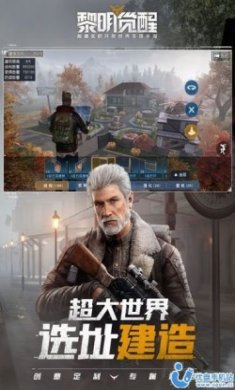 黎明觉醒画质助手ios最新正式版