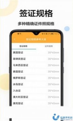 证件照换底相机app最新下载图片1